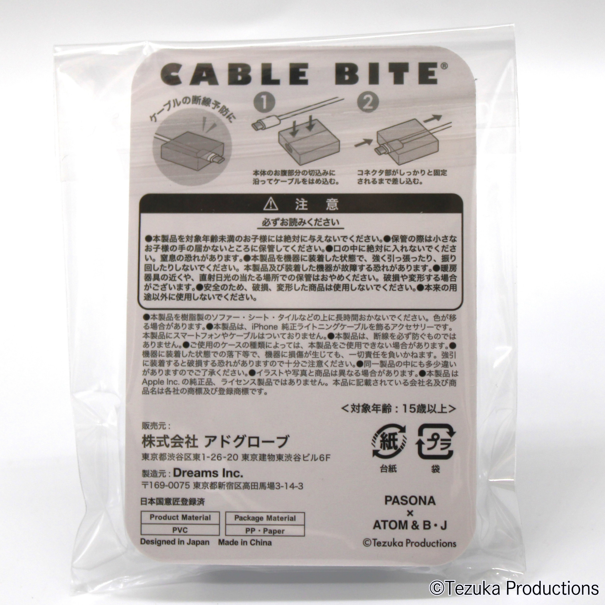 Bit kabel 2 BLACK JACK Pasona ×Astro Boy & B.J.