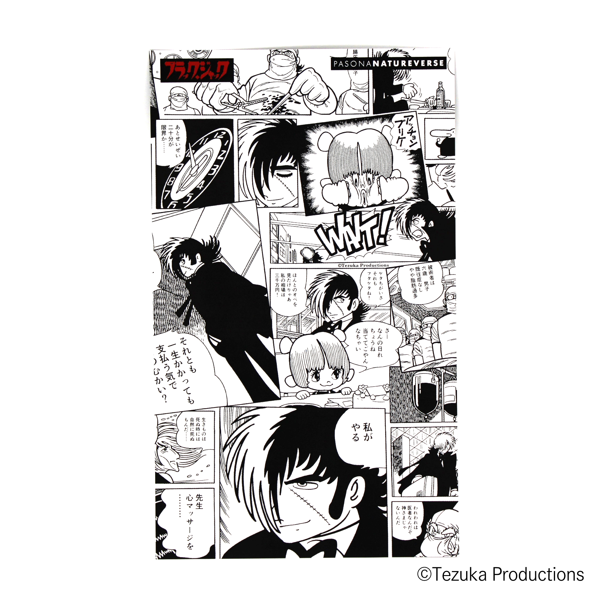 絆創膏 ブラック・ジャック PASONA×ATOM & B・J