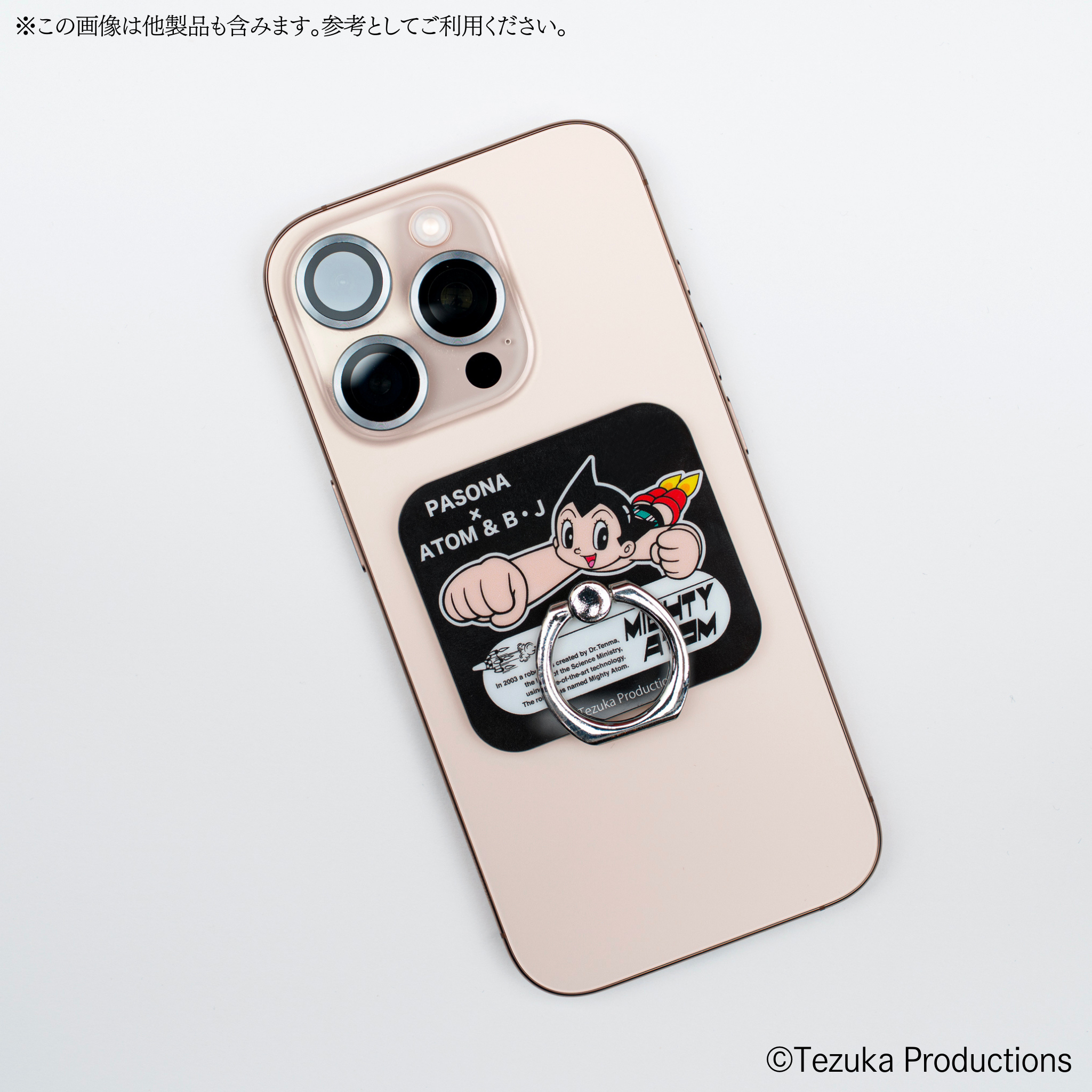 Smartphone Ring ATOM PASONA×ATOM & B・J