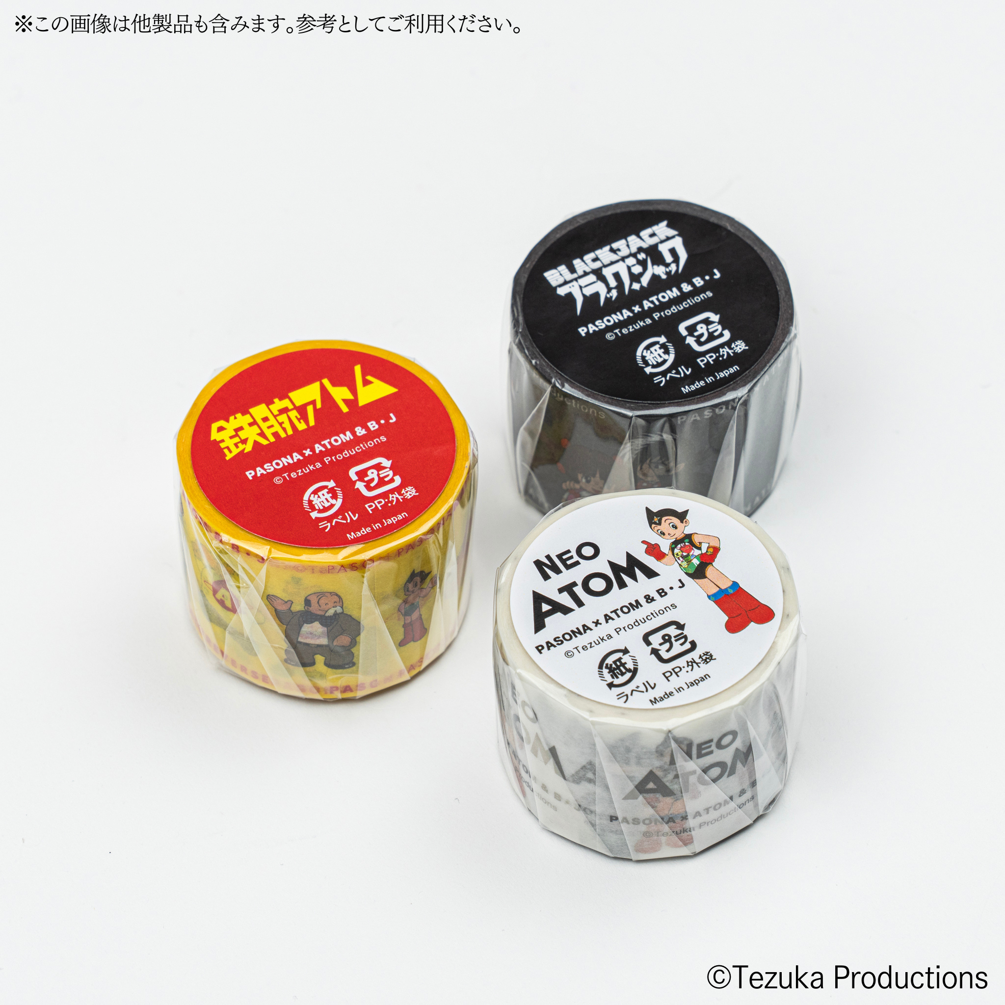 マスキングテープ ブラック・ジャック PASONA×ATOM & B・J