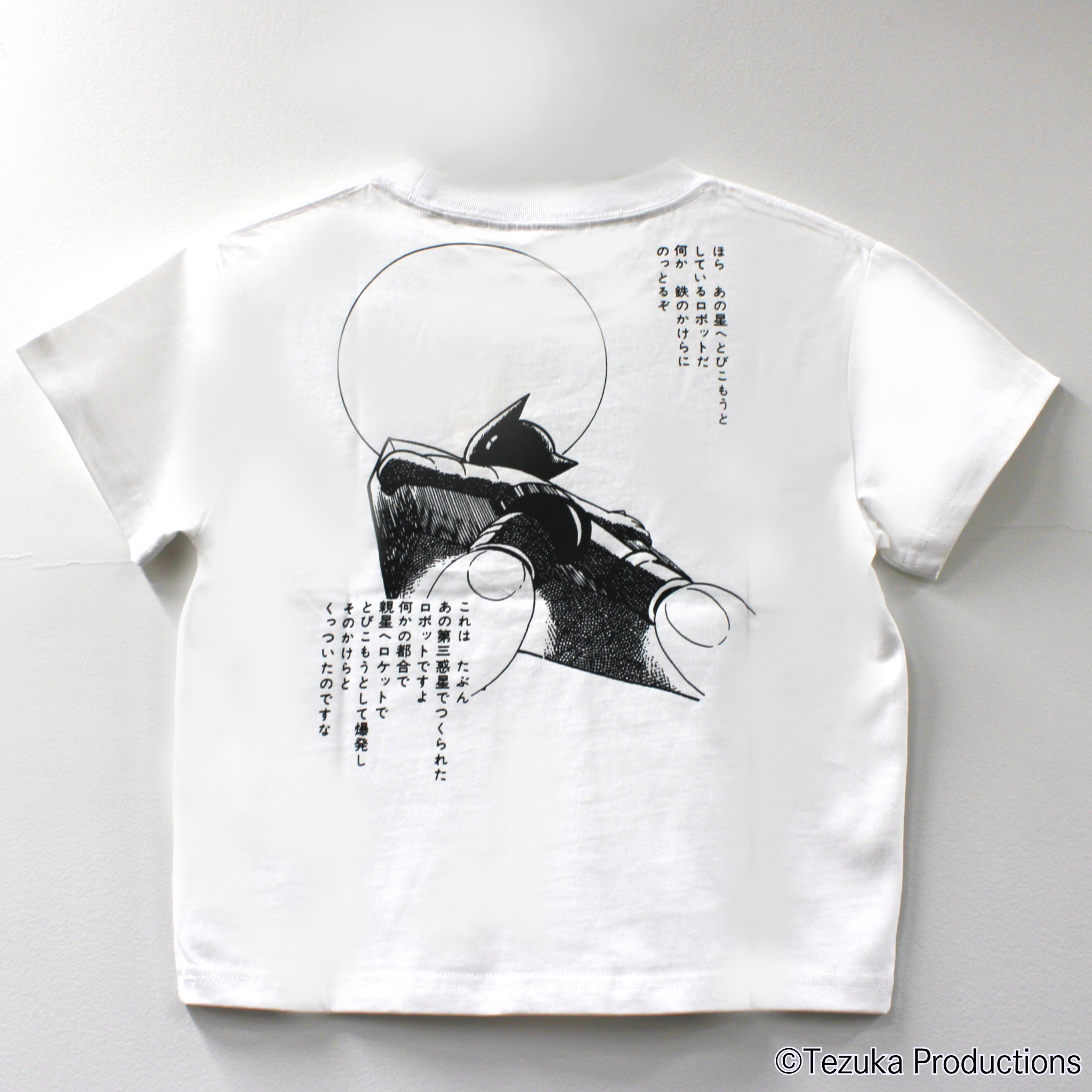 半袖Tシャツ アトム 「いのちありがとう」KIDS PASONA×ATOM & B・J