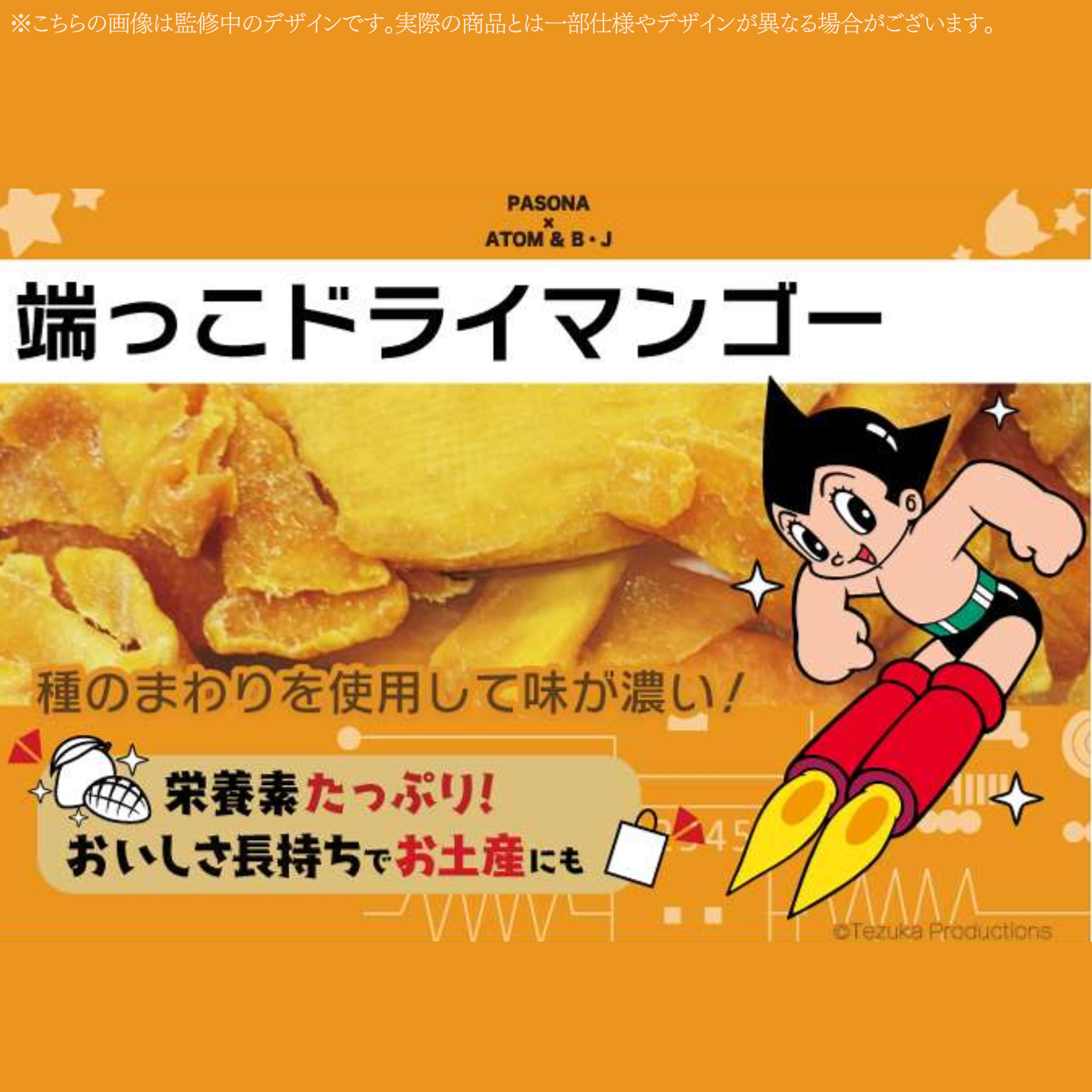 Mango sec sur le bord BLACK JACK Pasona ×Astro Boy & B.J