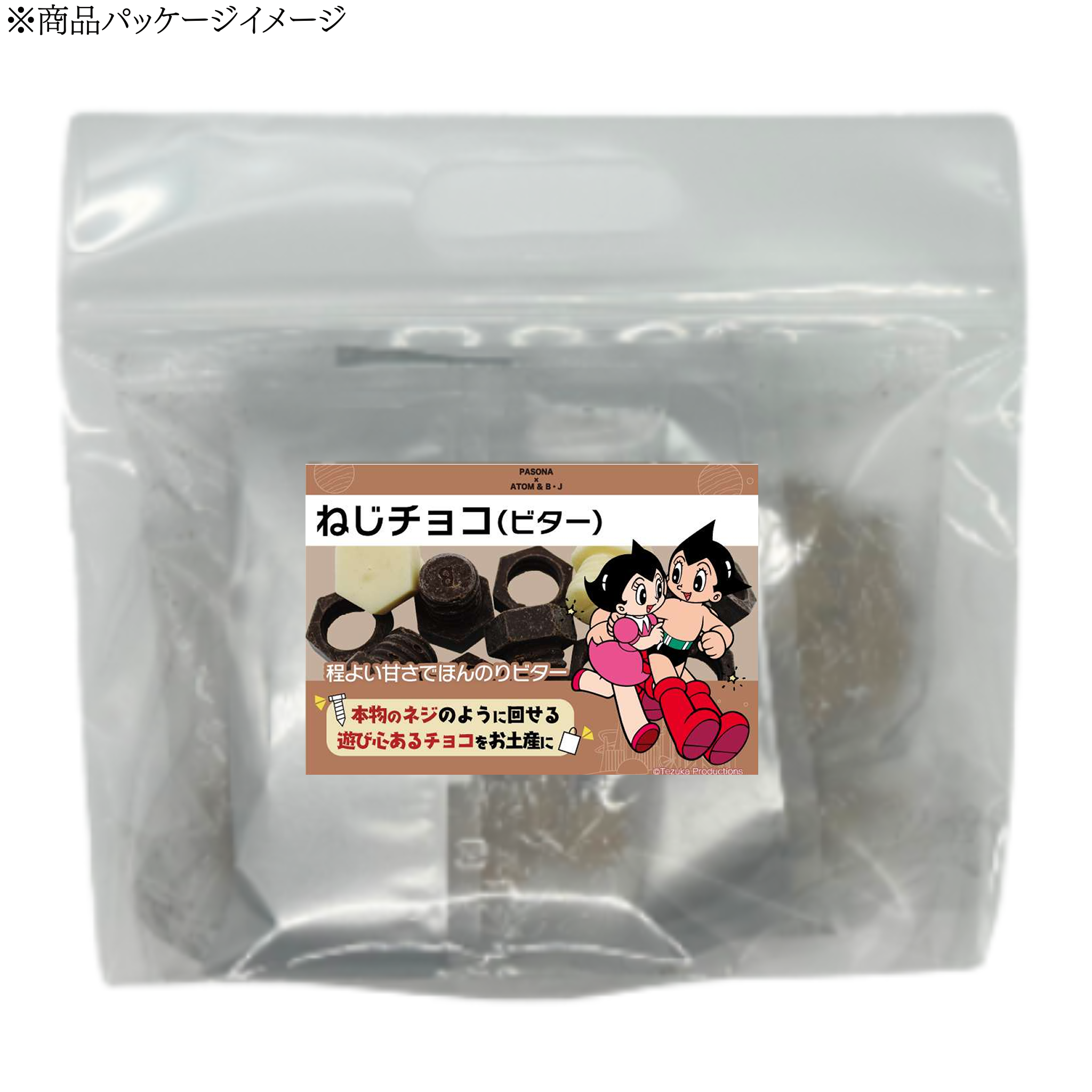 Visser du chocolat (amer) Astro Boy Pasona ×Astro Boy & B.J