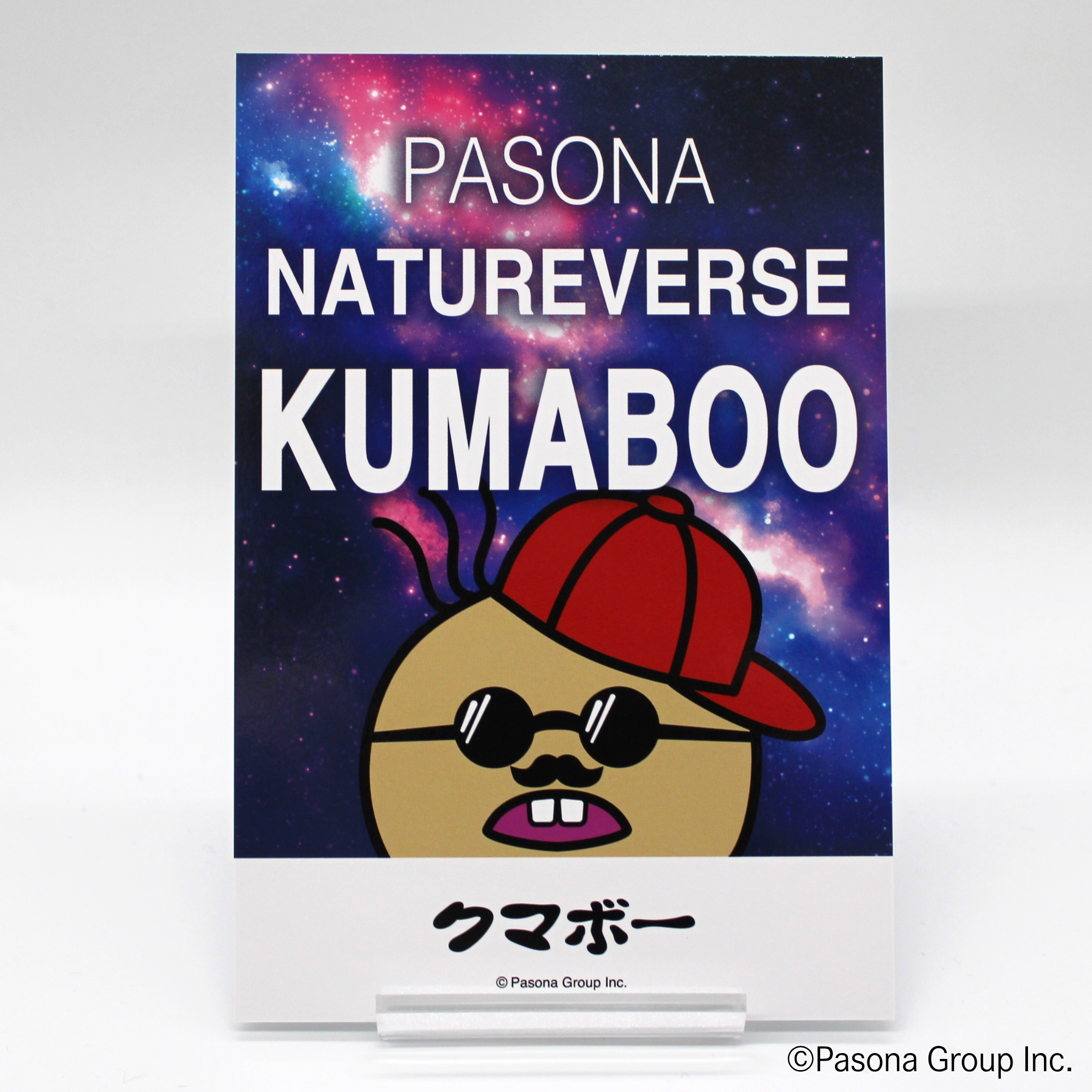 クマボー ポストカード （宇宙柄）