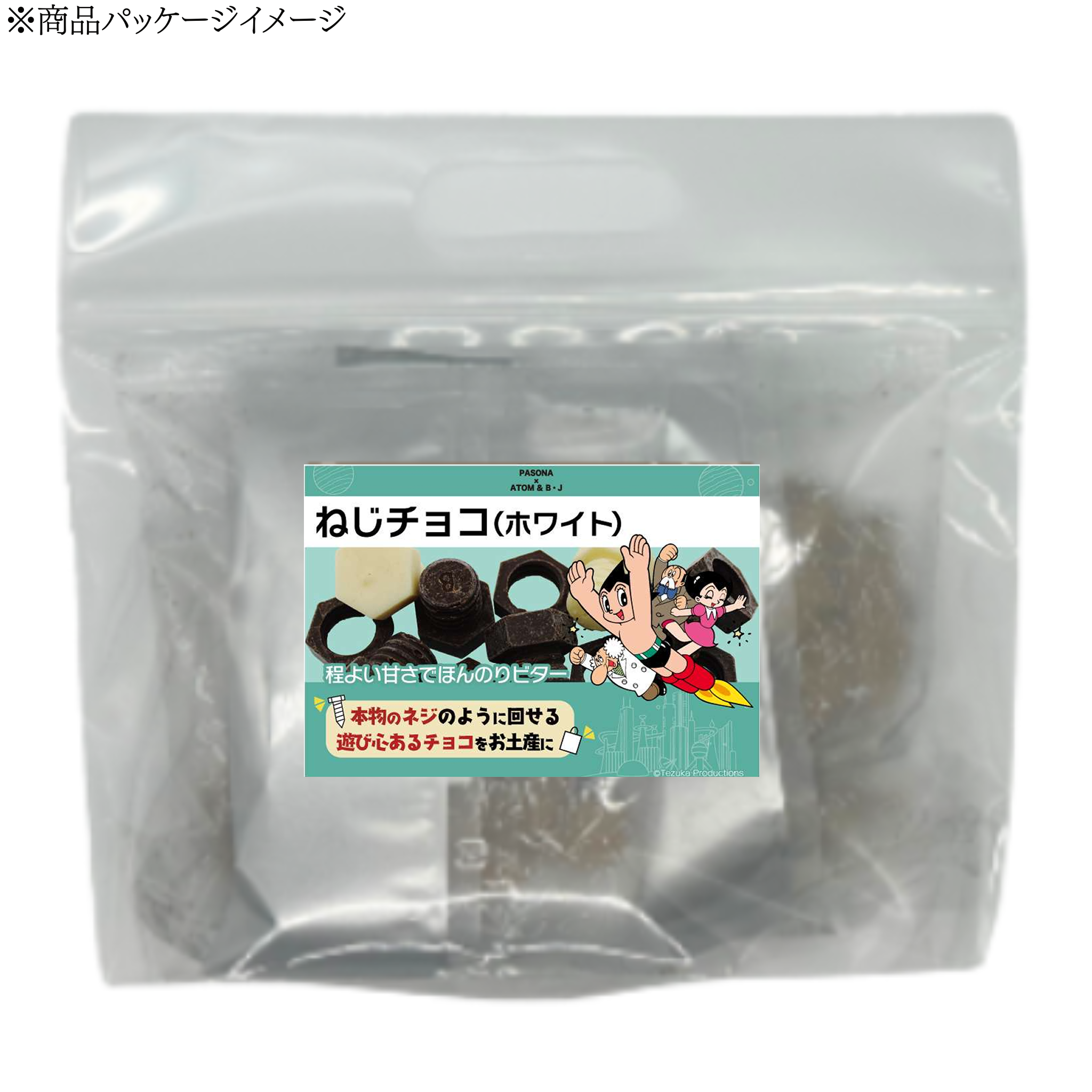 Visser le chocolat (blanc) Astro Boy Pasona ×Astro Boy & B.J