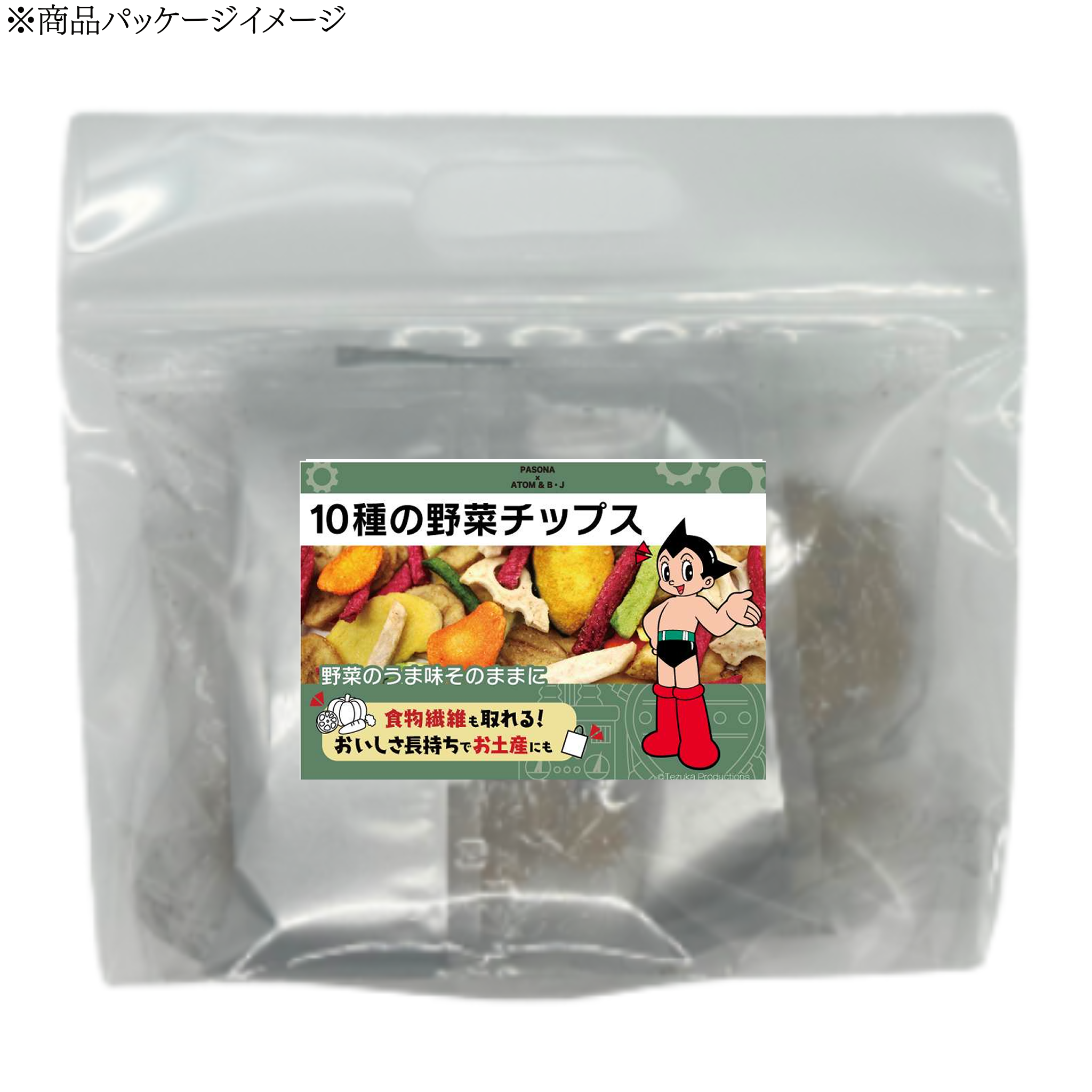 Dix types de croustilles de légumes Astro Boy Pasona ×Astro Boy & B.J